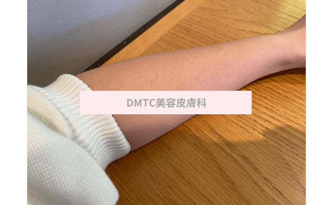 DMTC2