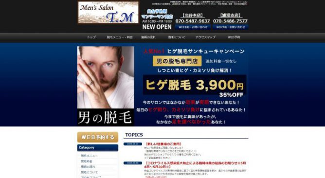 Men’s Salon T.M