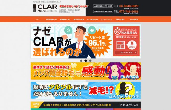 CLAR　メンズエスティック京都河原町店