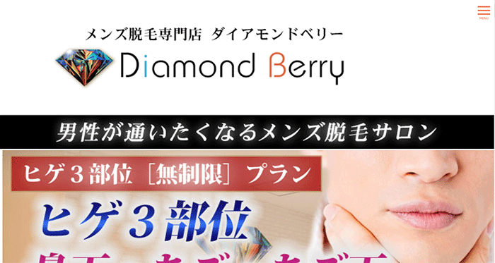 Diamond　Berry