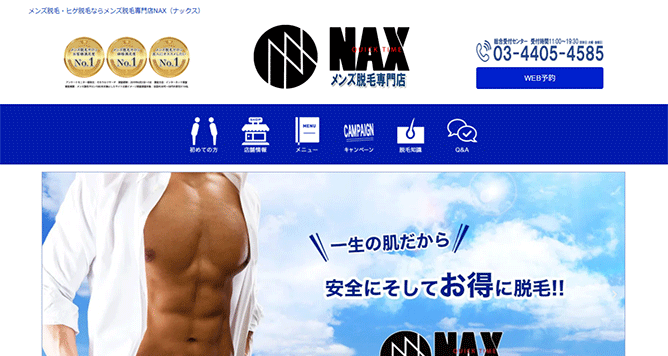 NAX姫路店