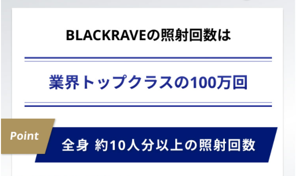 BLACKRAVE100万回