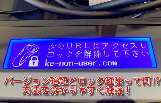 ケノンのストロングカートリッジは痛い？剛毛への効果・ロック解除の