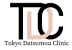 TDC(東京脱毛クリニック)