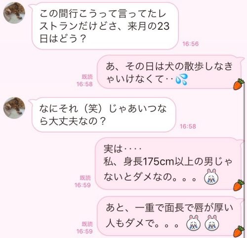 残酷だけど無理なの しつこい男の Line撃退法 2選 17年10月24日 Biglobe Beauty