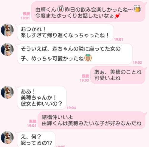 あえて不機嫌に 男が 付き合おうか迷ってる女 に送るline3つ 18年04月14日 Biglobe Beauty