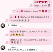 年上男性へのngなline 絶対にしてはいけない4つのルール 18年05月23日 Biglobe Beauty