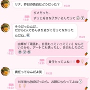 だからダメなんだよ 失恋直後の女子から届いた 痛いline 3選 18年10月14日 Biglobe Beauty