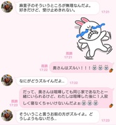 男子戦慄 不倫カップルの 喧嘩あるあるline のぞき見3連発 19年01月04日 Biglobe Beauty