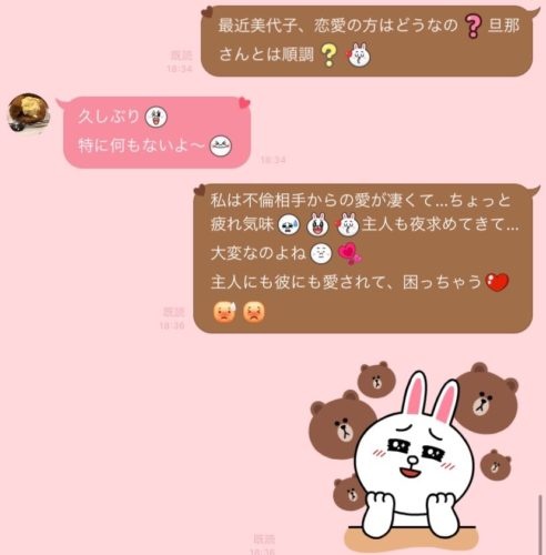 2時間で4回も 昼顔妻が友達に送っている 不倫ノロケline 3選 19年02月05日 Biglobe Beauty