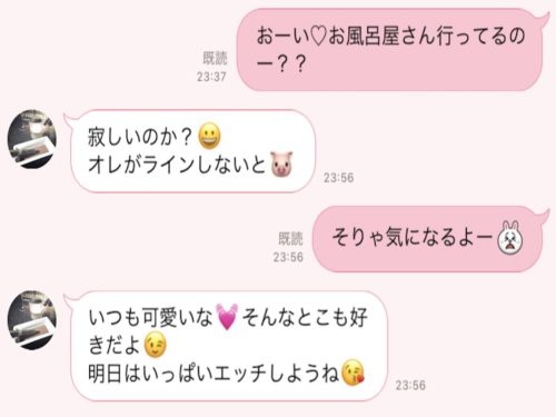 あぁ またズルズルと 不倫男を 愛おしいと思うline 覗き見 19年03月18日 Biglobe Beauty