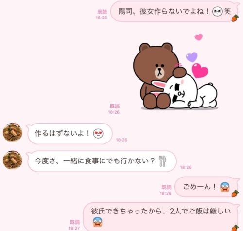 ハッキリしろよ 男を惑わせた 遠回しな告白line 3つ 19年03月19日 Biglobe Beauty