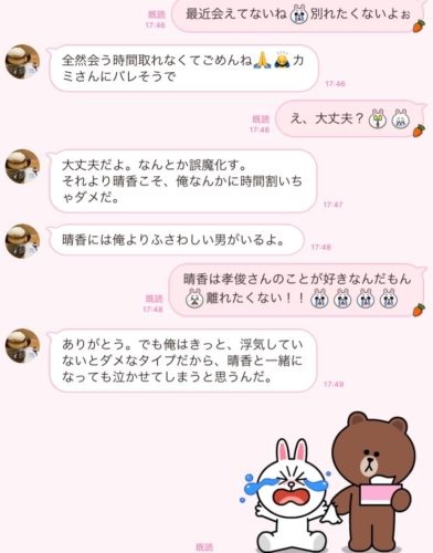 身勝手すぎる 男が 不倫相手と別れたい時 に送る残酷line3選 19年04月25日 Biglobe Beauty