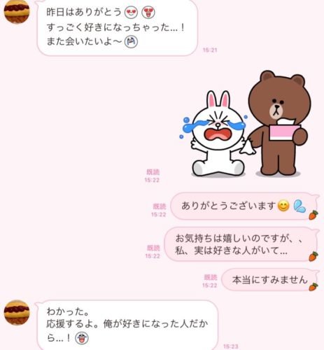 気持ち悪い しつこい男 を撃退するline術3つ 19年06月03日 Biglobe Beauty