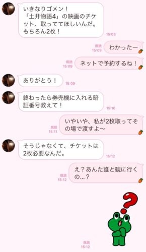 ひどすぎる 浮気男が女に送る 都合良すぎline 3選 19年07月28日 Biglobe Beauty