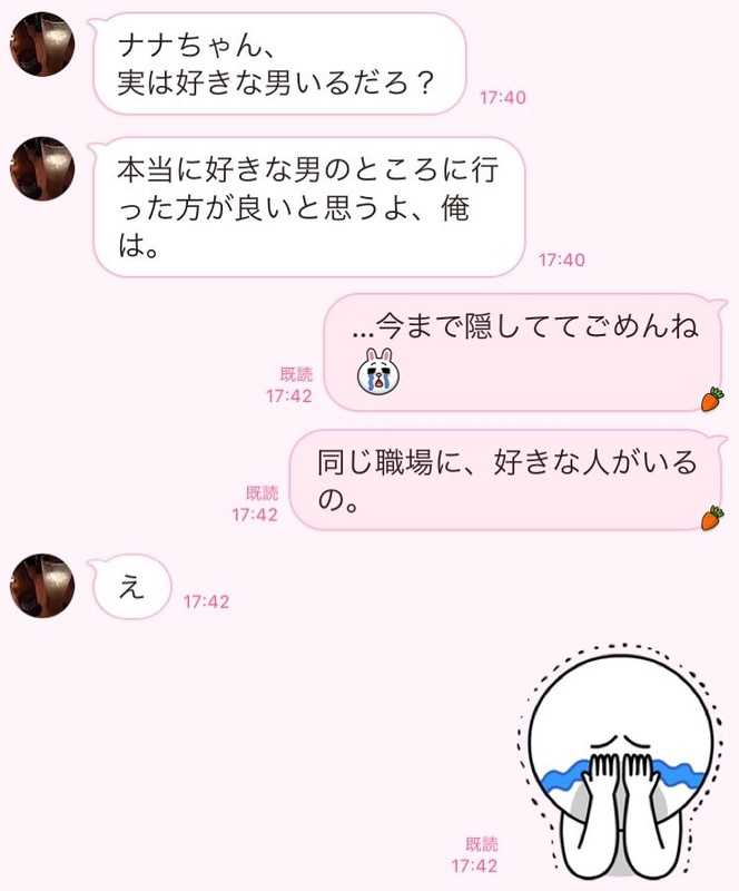 ただの強がり 男が 本当は引き止めて欲しい 時のお別れline3つ 19年08月06日 Biglobe Beauty