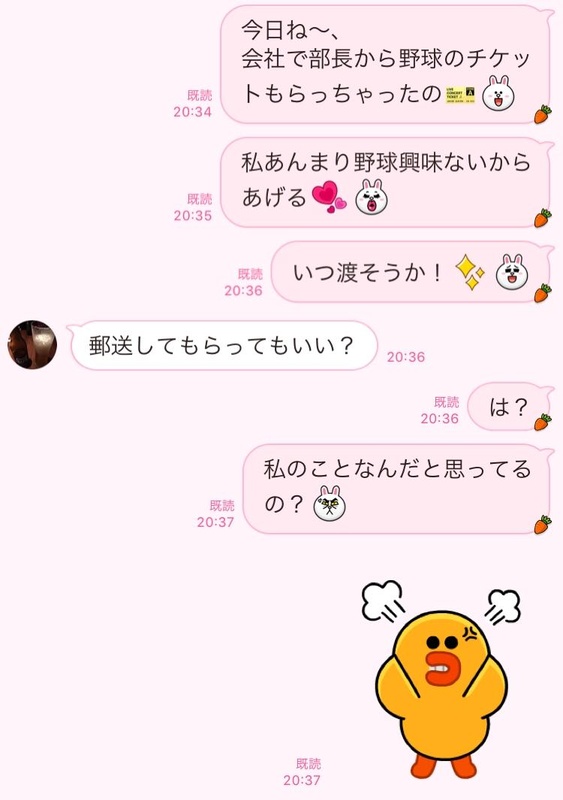 もう寝るわ 男の 気持ちが冷めてきた ときのline4つ 19年08月09日 Biglobe Beauty