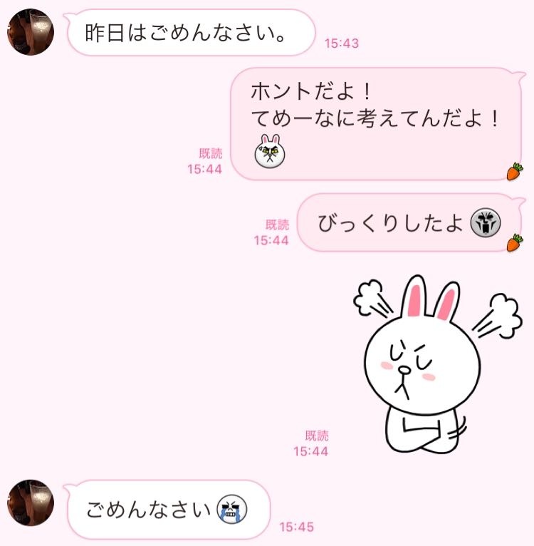 勇気がなくて 男の Hな誘いを断った後 のフォローline3つ 19年08月24日 Biglobe Beauty