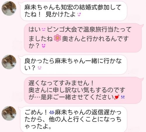 不倫のお誘い 既婚男性から届いた 心揺さぶり Line3つ 2019年08月29日 Biglobe Beauty