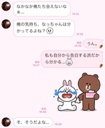 俺のこと嫌いなの 男が告白直前に 脈なしと悟ったline 3つ 19年09月11日 Biglobe Beauty