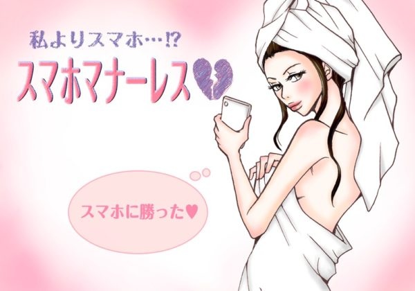 やっぱり濃厚なアレで解決 スマホ依存の彼が 彼女に夢中になる 必殺テク 年02月日 Biglobe Beauty