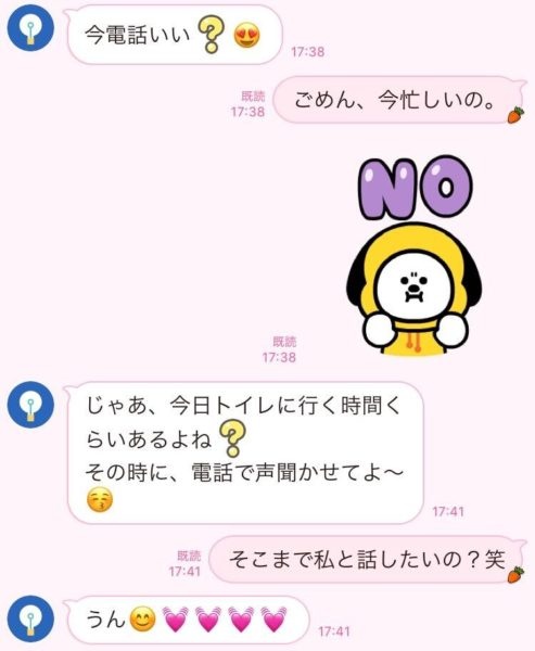 実録 もはや笑っちゃう 何度断られてもめげない 男性のお誘いline 3つ 年09月10日 Biglobe Beauty