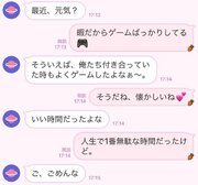 人生で1番無駄な時間だった 元カレの未練を断ち切った 女性の残酷line 3つ 年09月23日 Biglobe Beauty