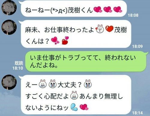 ベタすぎるけど 男が胸キュンしたlineメッセージ3選 年09月27日 Biglobe Beauty