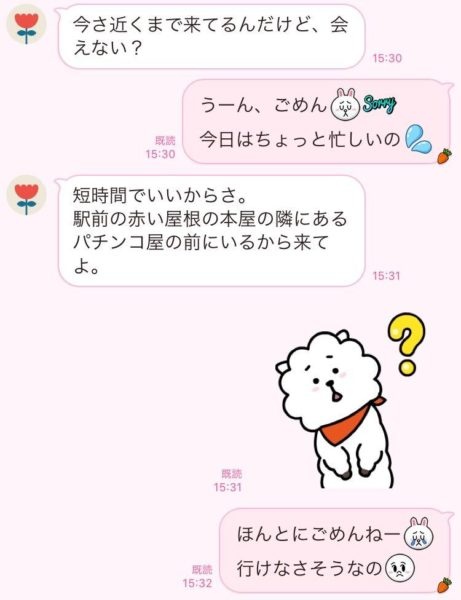 意味がわかると怖い 男性が送ってきた 意味深 Line3つ 年09月29日 Biglobe Beauty