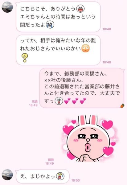 社内で次々と関係を 不倫女性の 既婚男性を落とす魔性line 3つ 年10月24日 Biglobe Beauty