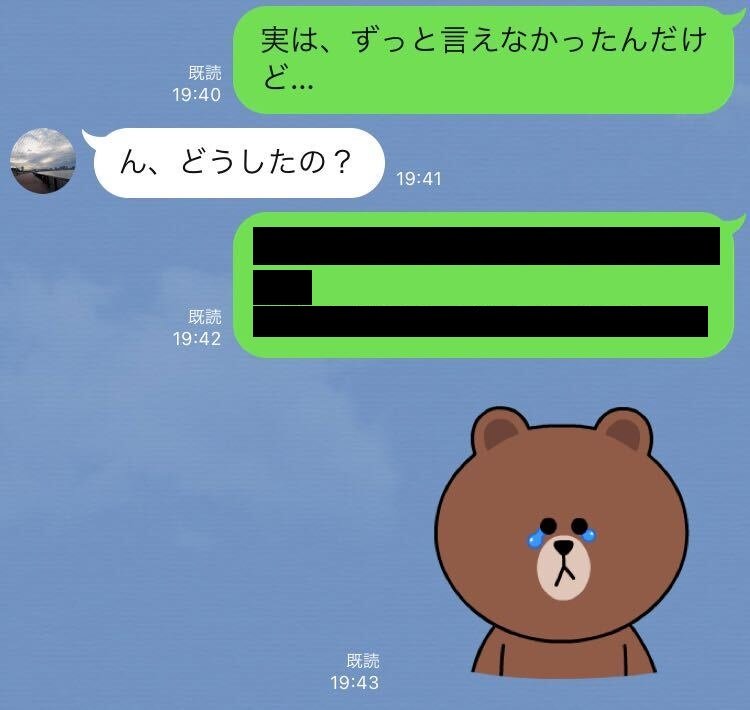 長続きの秘訣かも お泊りデート前に女性が彼氏に送信したline3選 年11月10日 Biglobe Beauty