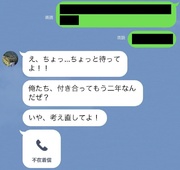 理由は彼の体臭 彼氏に別れを告げた女性の 残酷なline 3つ 年11月日 Biglobe Beauty