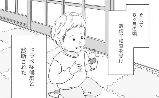 難治てんかん ドラべ症候群 の周知マンガに反響 病気を知ってもらう助けになれば 19年05月04日 Biglobe Beauty