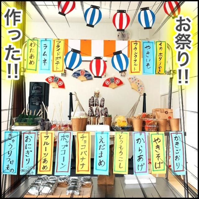 お祭りが中止なら家でやっちゃえ 母手作り屋台に喜ぶ子どもたちの姿に 何よりも私が楽しかった 年09月12日 Biglobe Beauty