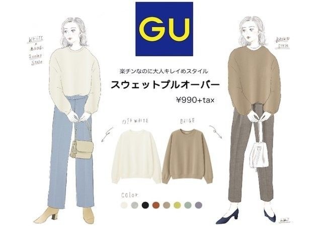 これで 990 楽チンなのにキレイめ Guスウェットで女っぽカジュアルコーデ 19年12月28日 Biglobe Beauty