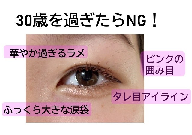 30歳過ぎたら気をつけて アラサーがやりがち Ngメイク 年11月19日 Biglobe Beauty