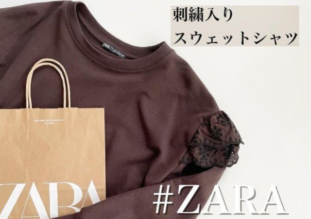 Zaraってやっぱ可愛い 着るだけで即垢抜け おしゃれさんが買ってる 秋服 リスト 21年11月15日 Biglobe Beauty