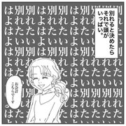 もう一回言ってみ 不信感が加速する 彼氏の一言 タイプの男性と付き合って沼った話 30 21年07月06日 Biglobe Beauty