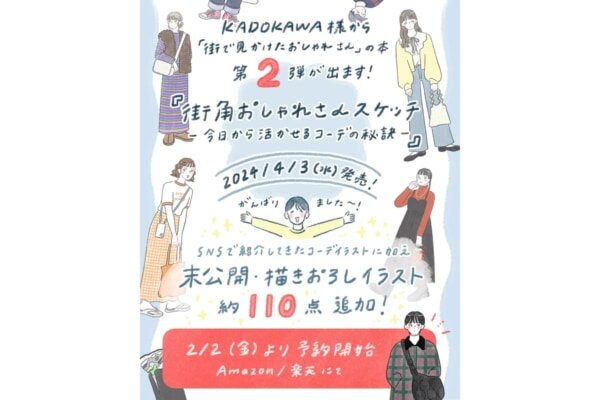 地上にいても一緒にお出かけできる「色とりどりなウミウシのキーポーチ