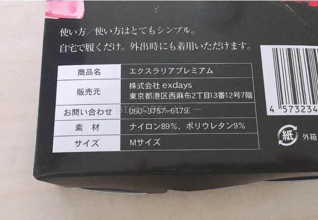 効果なし？】エクスラリアプレミアムを使った私の口コミ│BIGLOBE ...