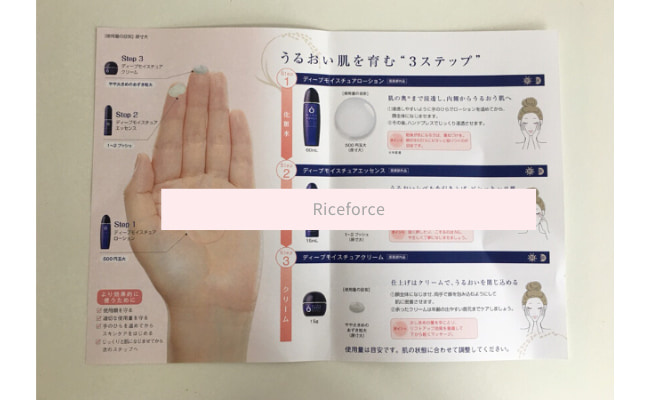 riceforce5