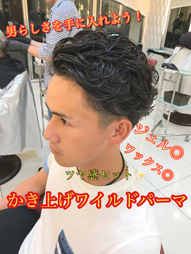 アブセイ 開始 知的 メンズ 髪型 パーマ 40 代 Sekiwa Ehimehigashi Jp
